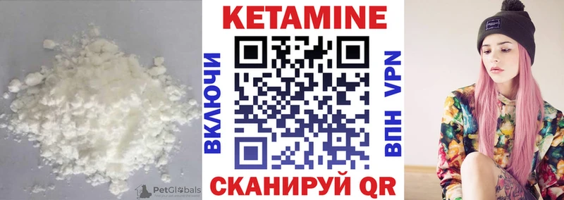 наркотики  Бобров  Кетамин VHQ 