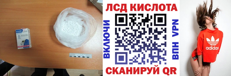 ЛСД экстази кислота  Бобров 