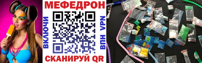 Мефедрон кристаллы Бобров